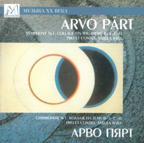 ARVO PART 