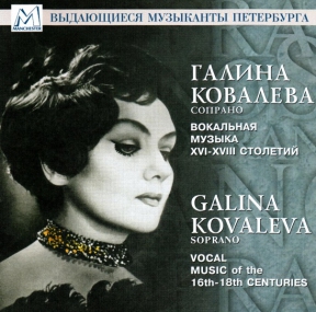 KOVALEVA GALINA 