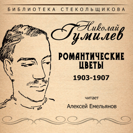 Алексей Емельянов 