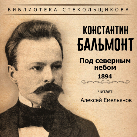 Алексей Емельянов 