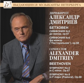 ALEXANDER DMITRIEV: BEETHOVEN  CDMAN163