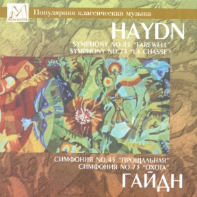 HAYDN 