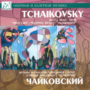 Чайковский Петр Ильич «Музыка из балетов «Лебединое озеро», «Спящая красавица», «Щелкунчик». Государственный симфонический оркестр Санкт-Петербурга Intman 1103 