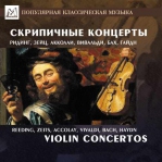 VIOLIN CONCERTOS, GANTVARG CDMAN134