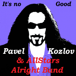 Павел Козлов & AllStars Alright Band 